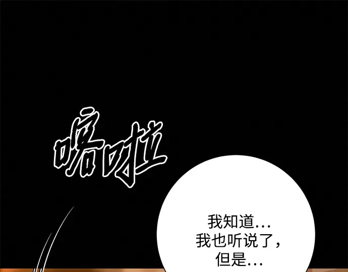 第111话 第62页