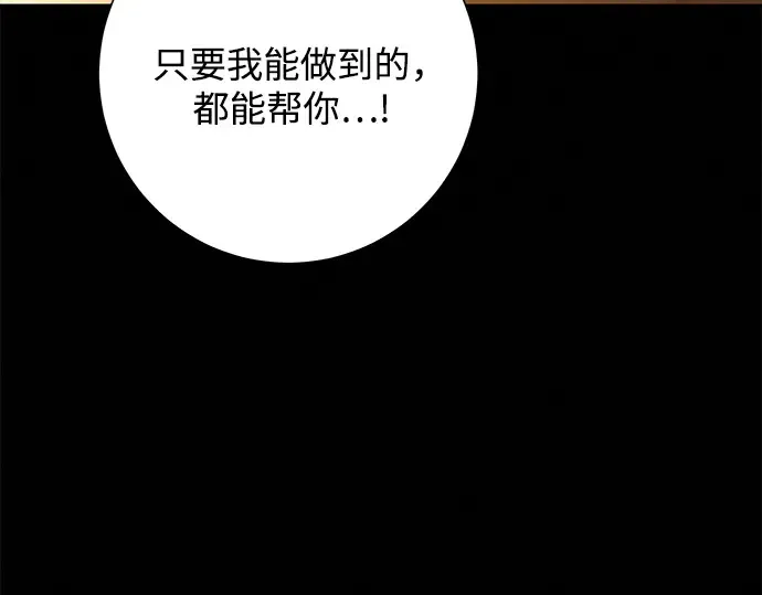 第111话 第79页
