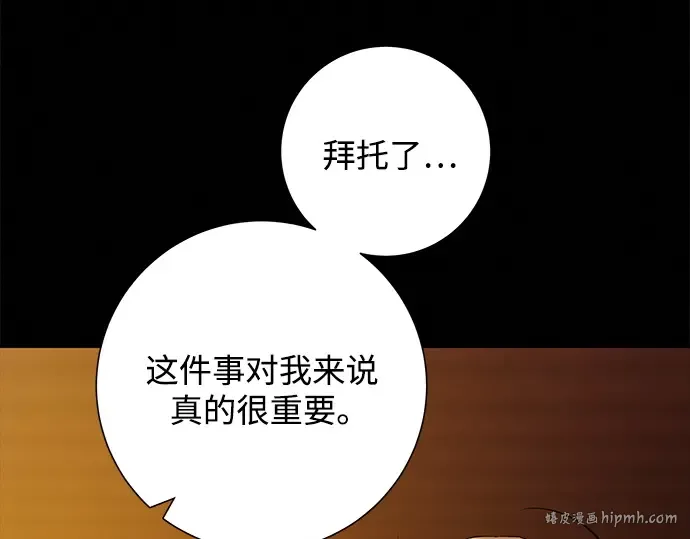 第111话 第80页