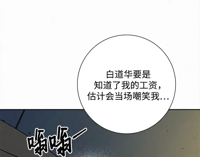 第111话 第105页