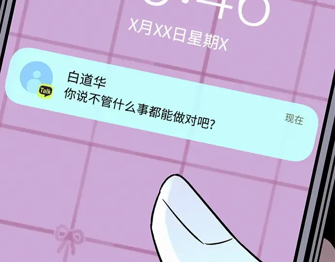 第111话 第113页