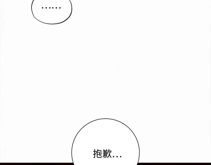 第111话 第247页