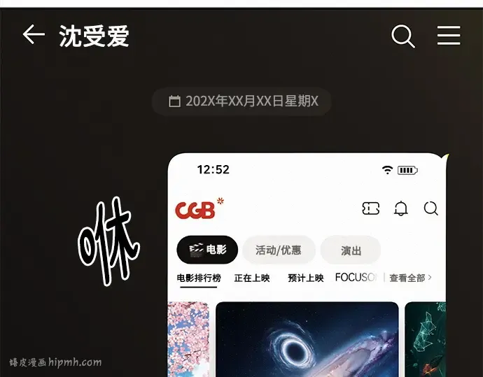 第112话 第16页