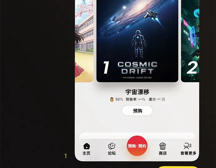 第112话 第17页