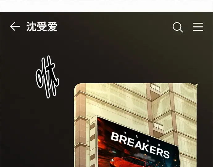 第112话 第81页