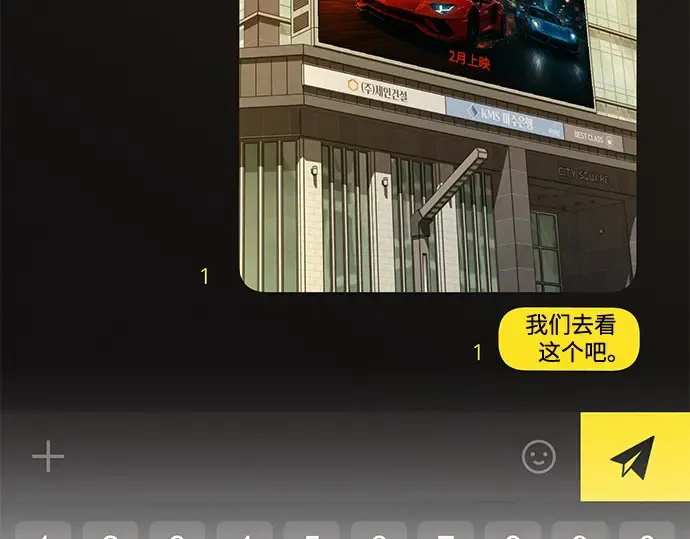 第112话 第82页