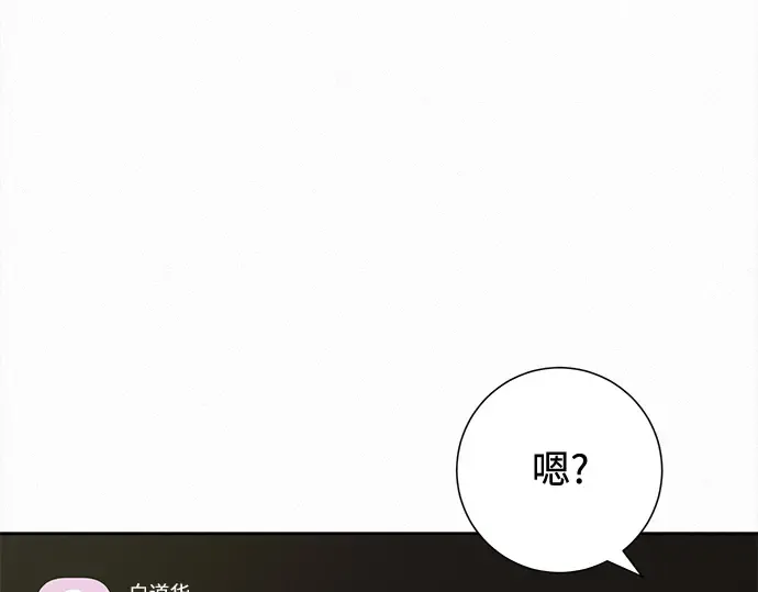 第112话 第86页