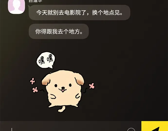 第112话 第87页