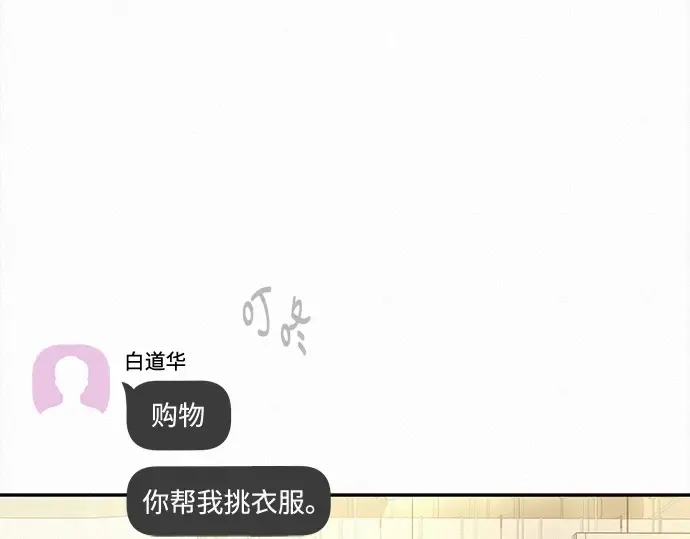 第112话 第92页