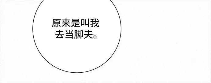 第112话 第94页