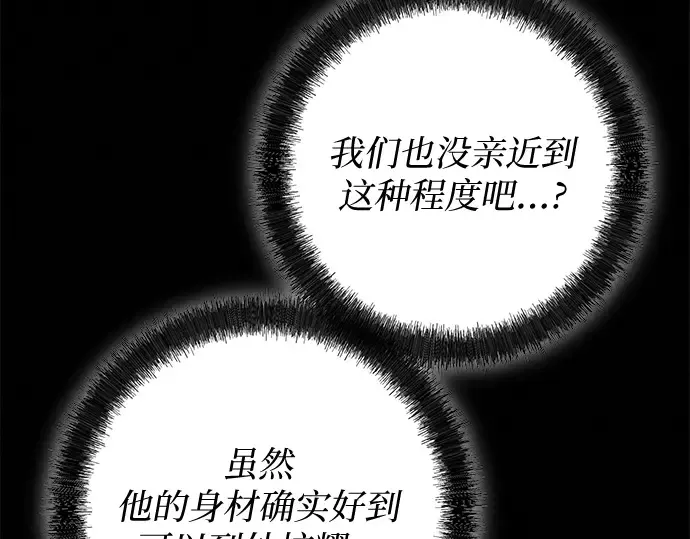 第112话 第187页