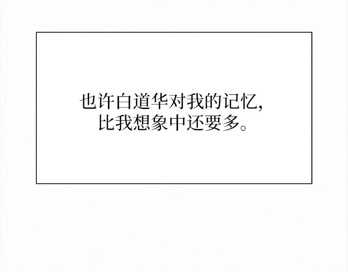 第112话 第259页