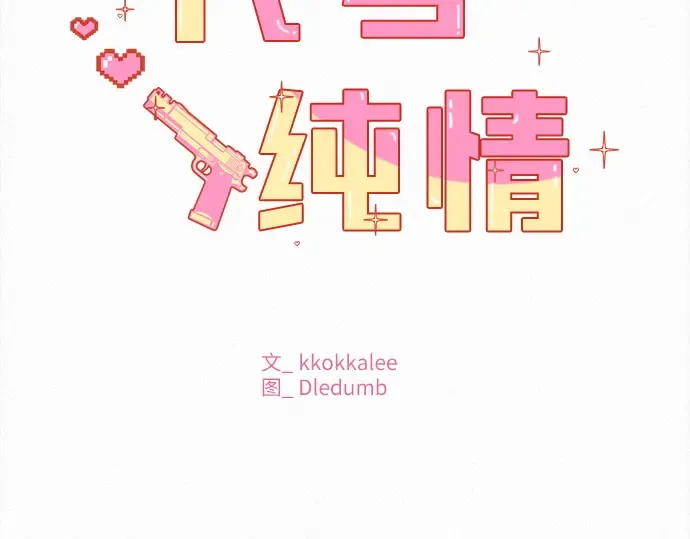 第113话 第2页