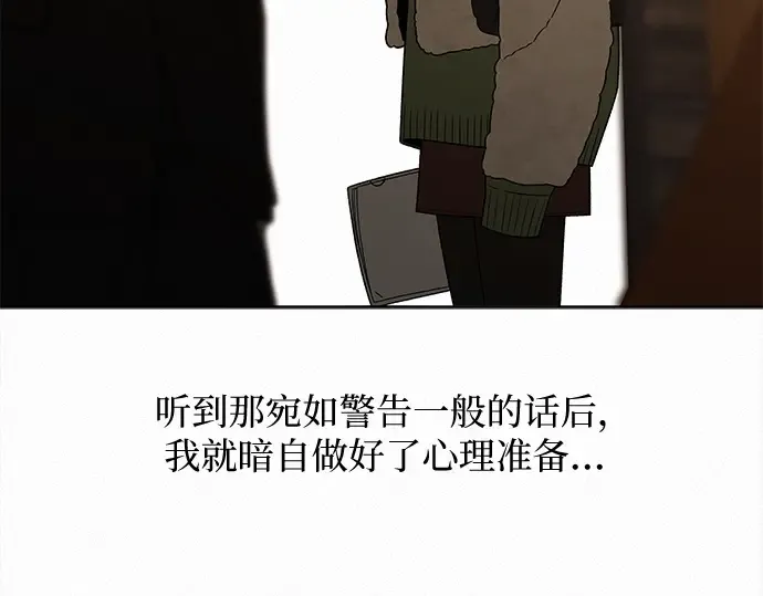 第113话 第236页