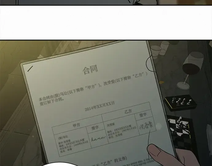 第114话 第33页