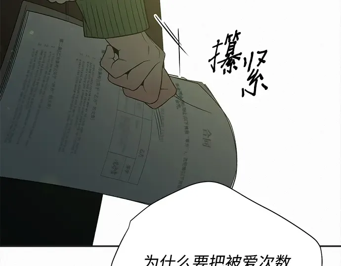 第114话 第46页