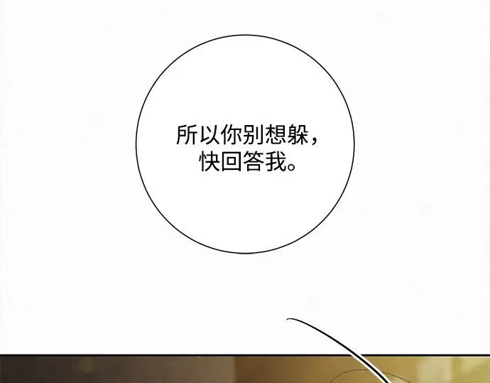 第114话 第90页