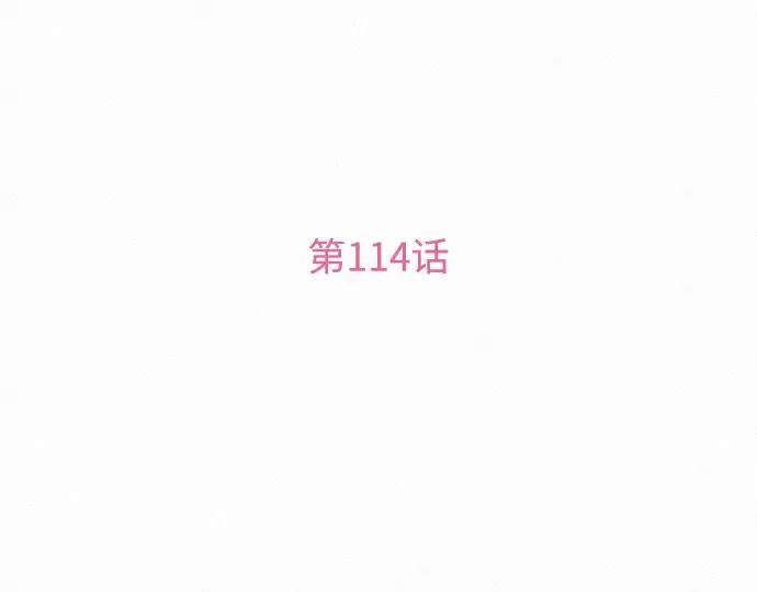 第114话 第163页