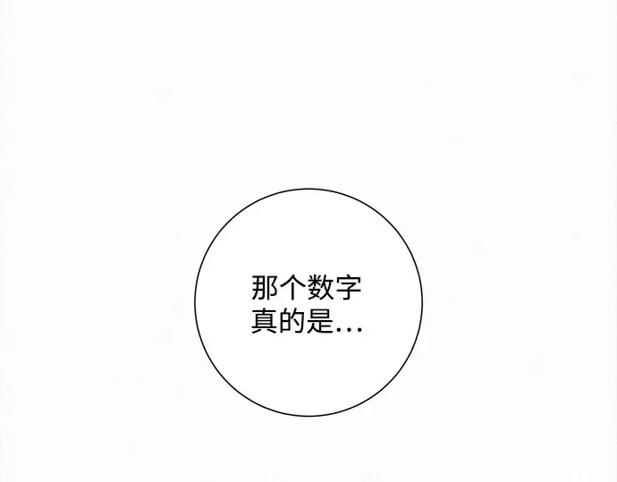 第114话 第207页
