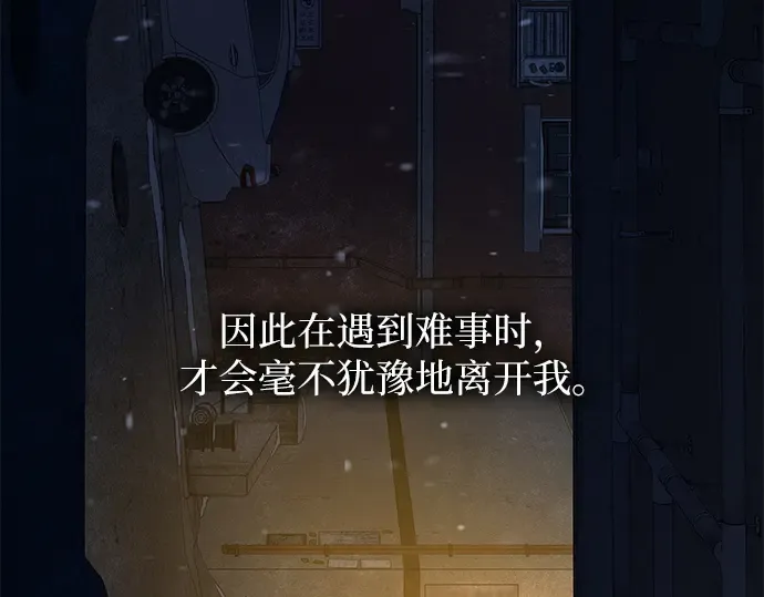 第114话 第238页