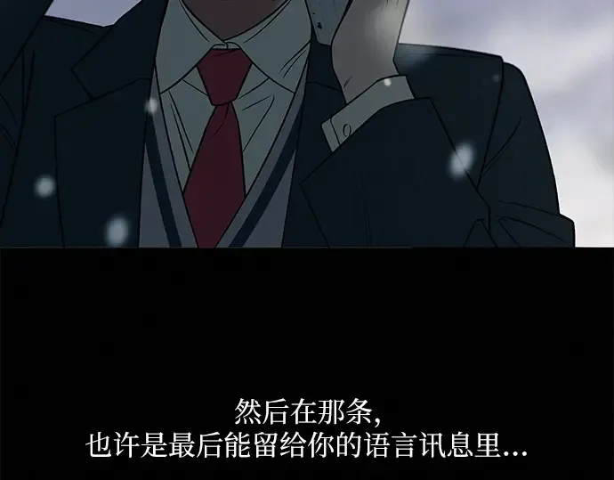 第116话 第67页