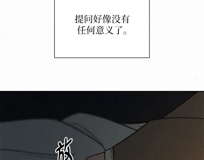 第116话 第118页