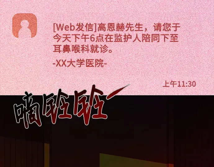 第116话 第149页