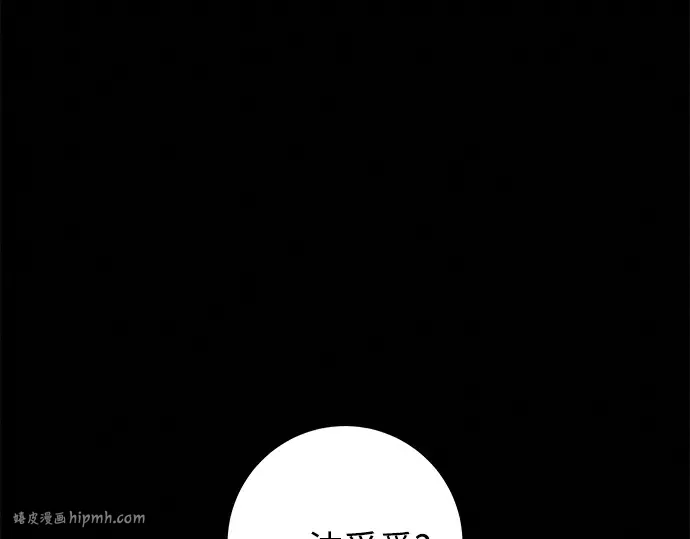第116话 第192页