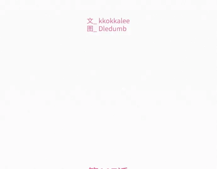 第117话 第12页