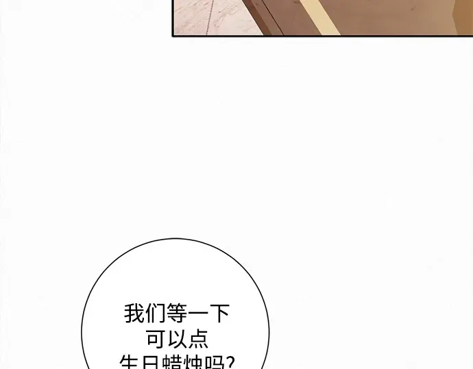 第118话 第6页