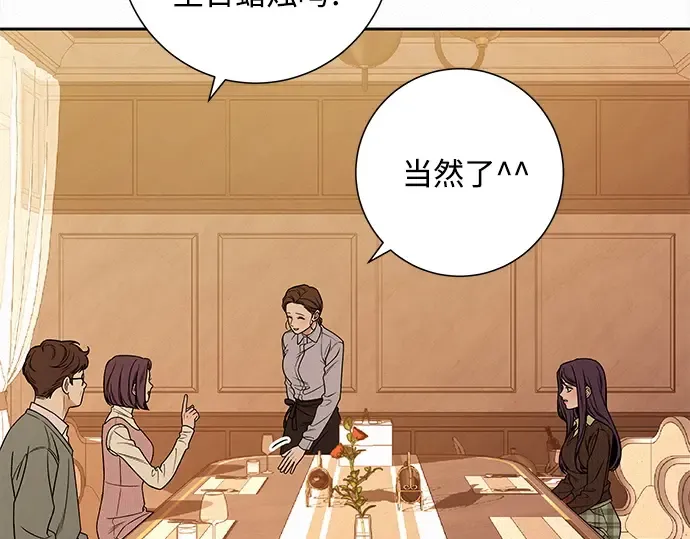 第118话 第7页