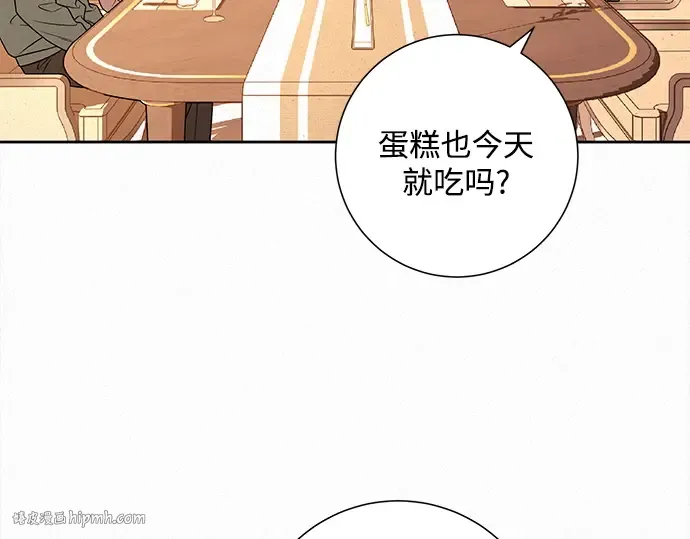 第118话 第8页