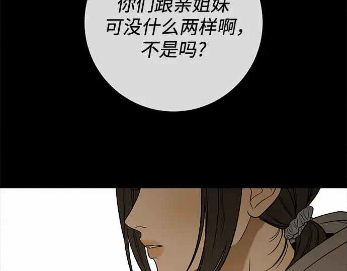 第118话 第67页