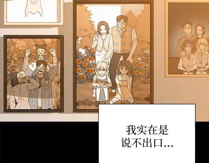 第118话 第70页