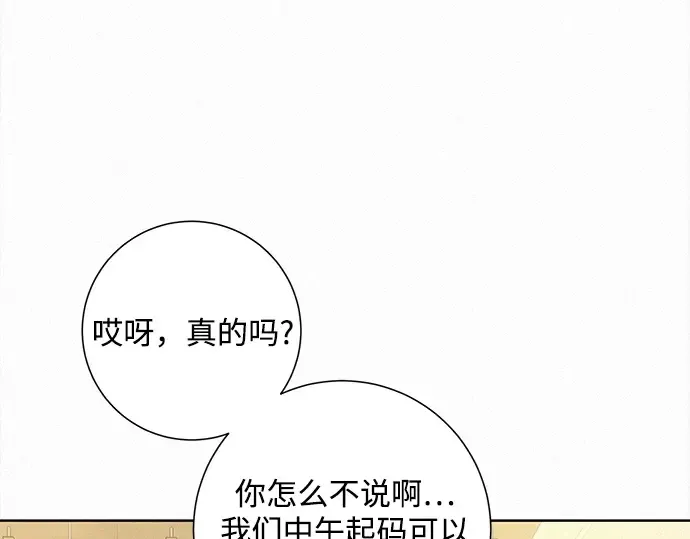 第118话 第161页