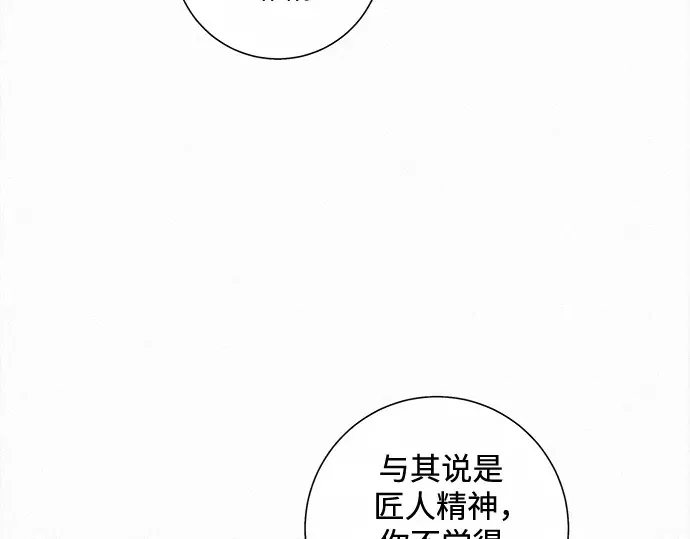 第118话 第211页