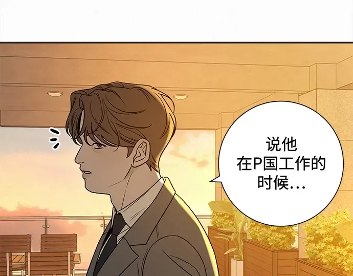 第118话 第228页