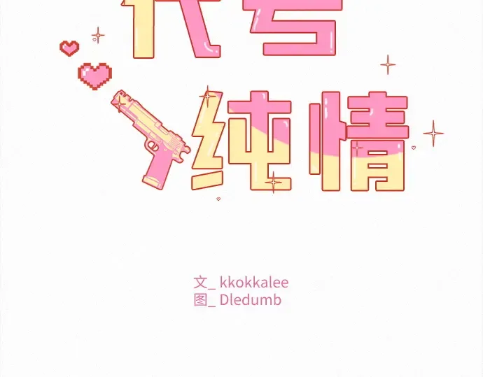第119话 第38页