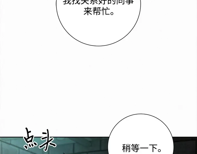 第119话 第41页