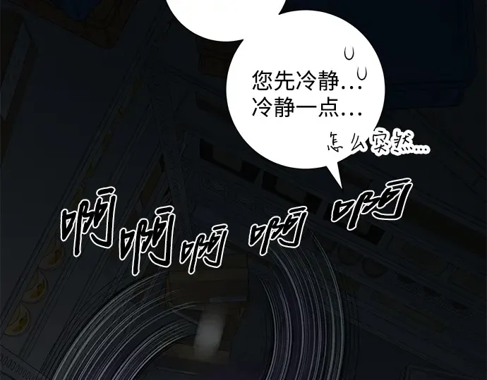 第119话 第82页