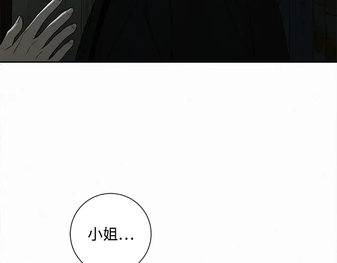 第119话 第87页