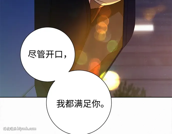 第120话 第24页
