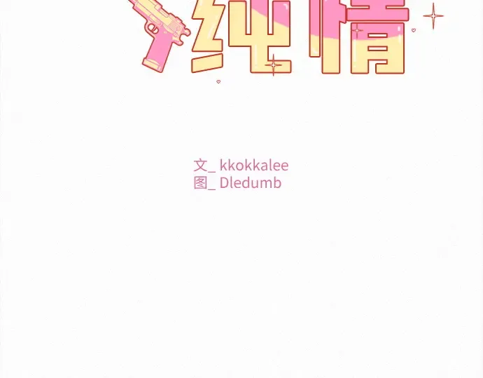 第120话 第27页