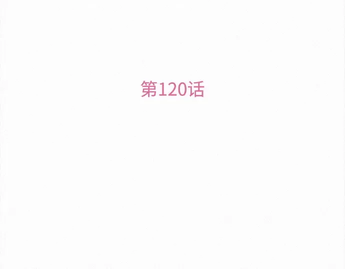 第120话 第28页
