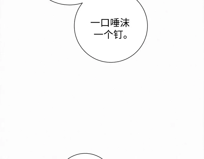 第120话 第42页