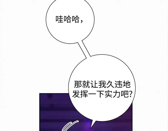 第120话 第43页