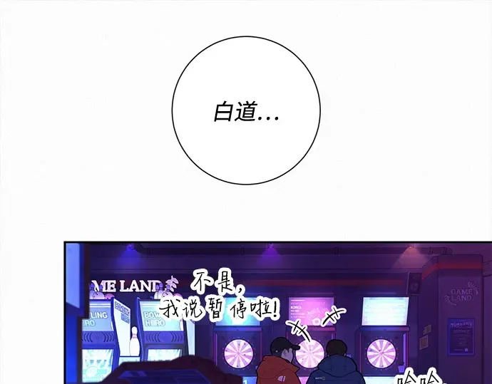 第120话 第87页