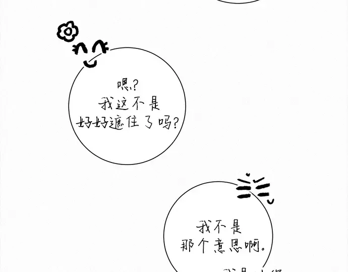 第120话 第170页