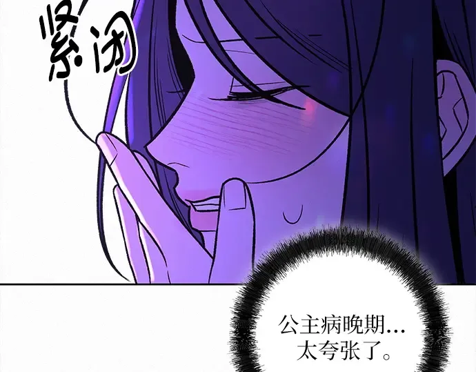 第120话 第254页