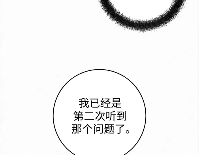 第120话 第255页
